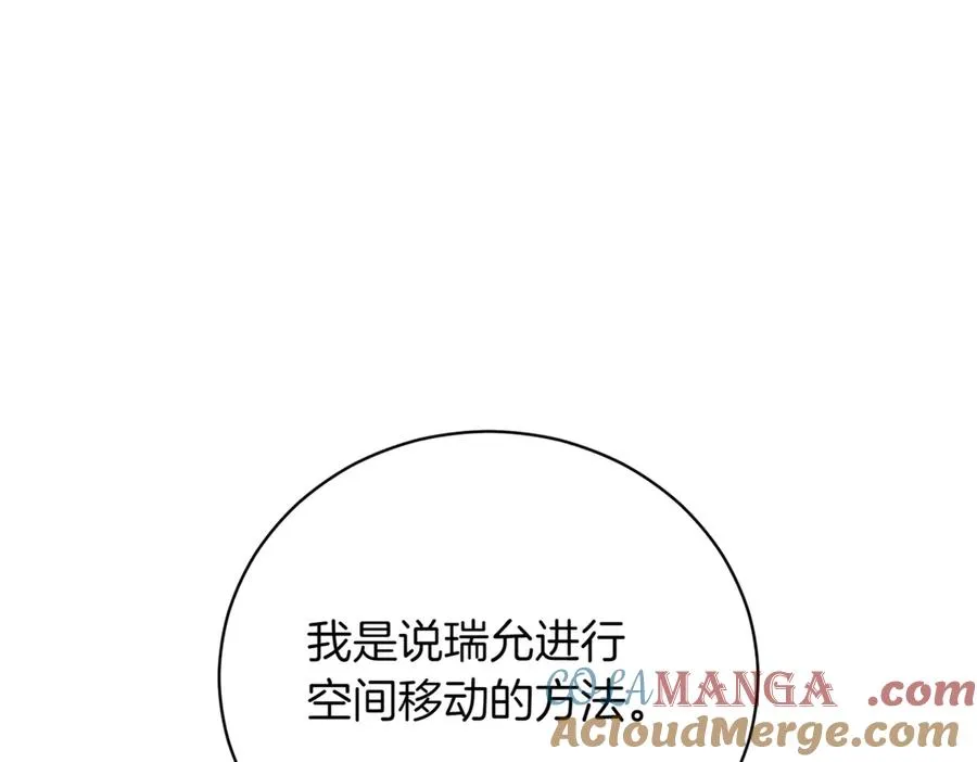 第47话 一点点骄傲148