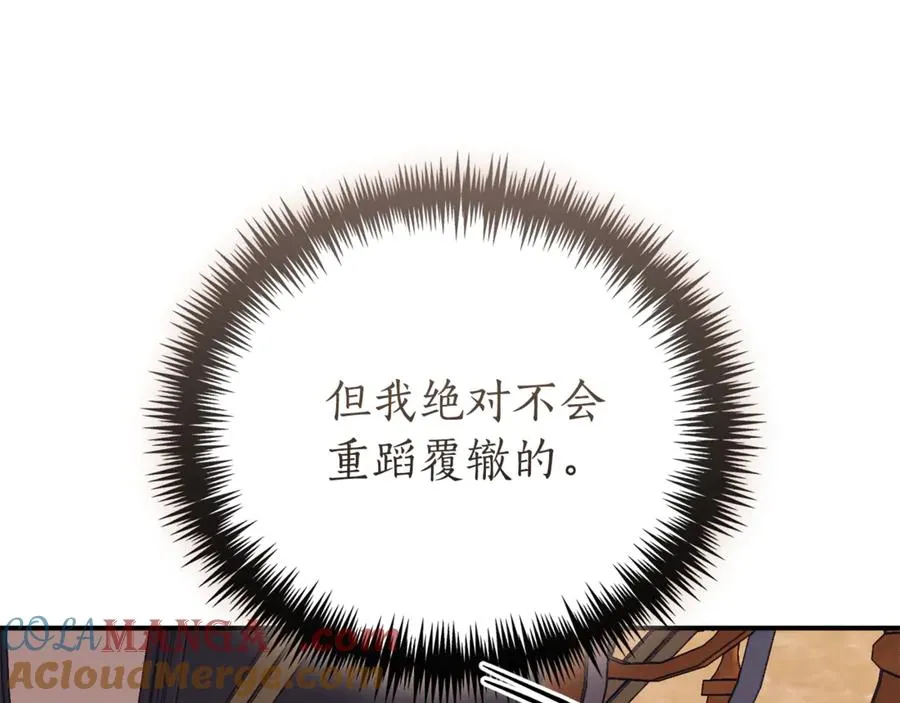 第35话 绝不重蹈覆辙180
