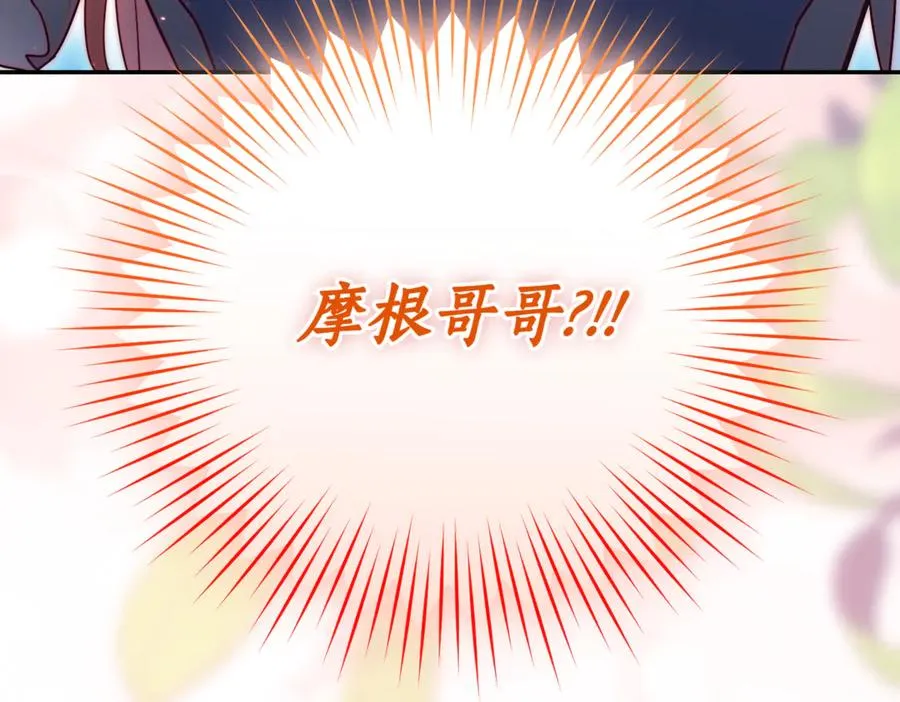 第41话 公爵吃醋258