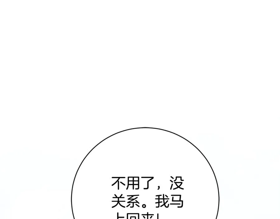 第26话 他也生病了？79