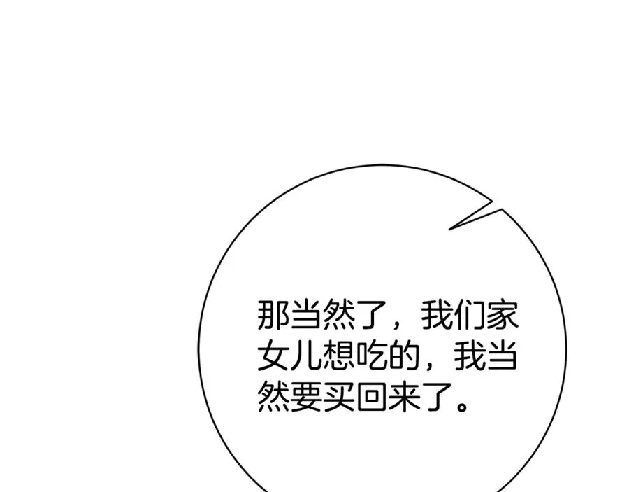第26话 他也生病了？234