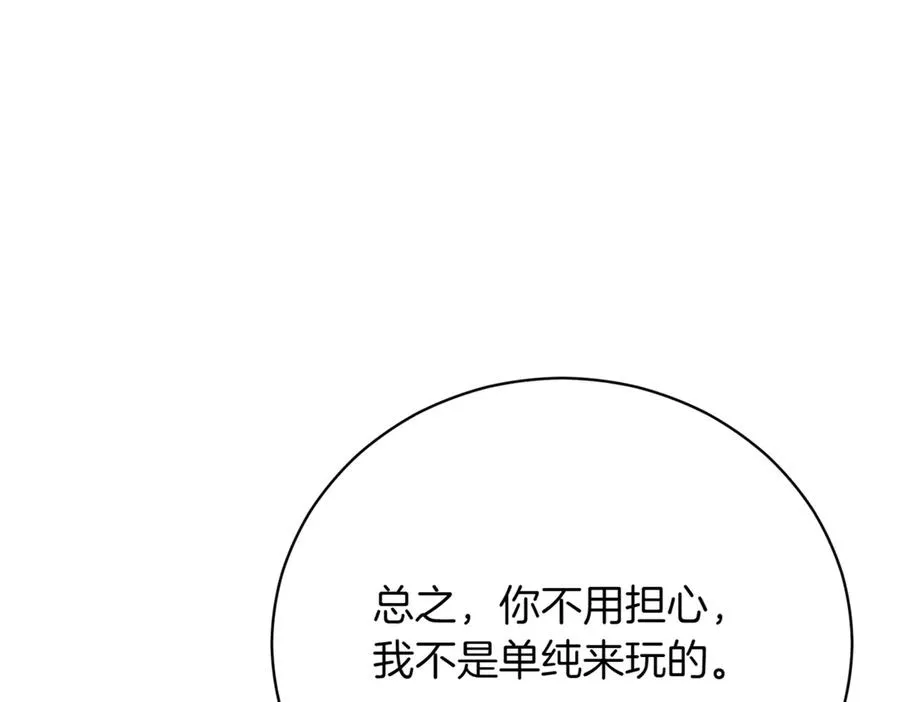 第45话 皇太子登门227