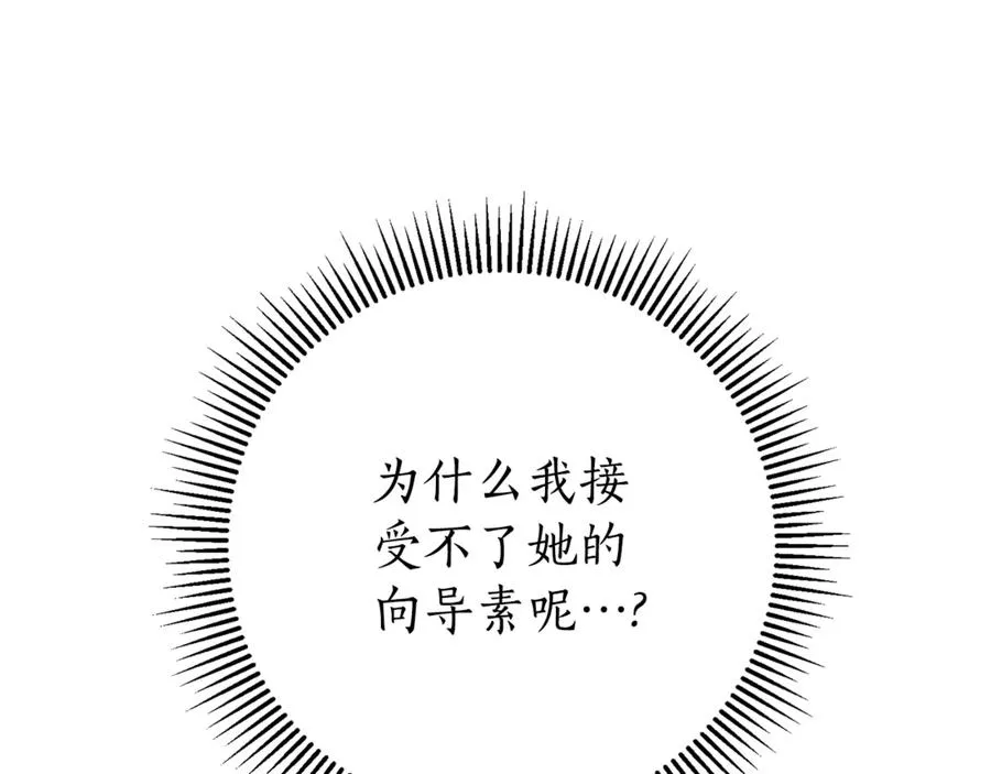 第21话 强撩失败107
