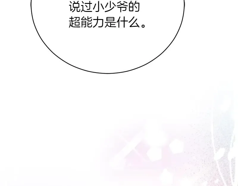 第50话 神的旨意279