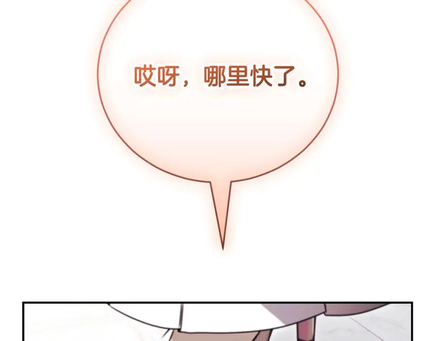 第53话 邀请吃鸡106