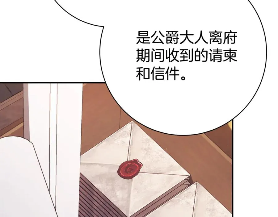 第24话 送婚书？5