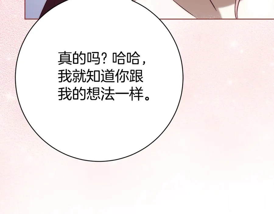 第22话 母女谈心145