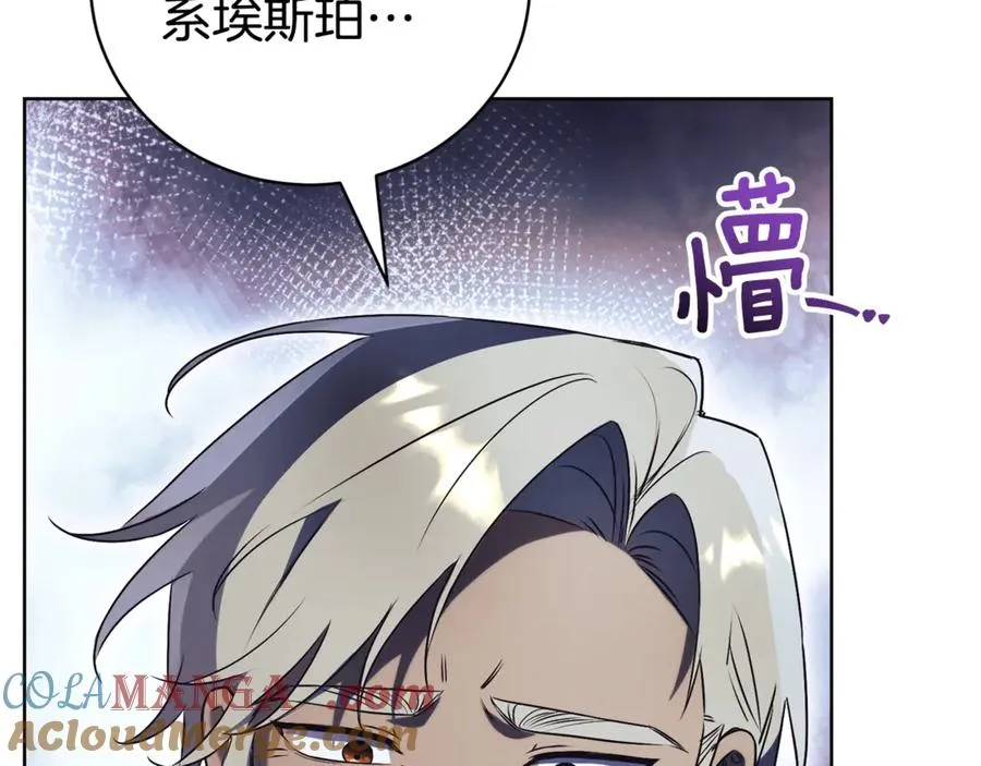第33话 自爆身份80