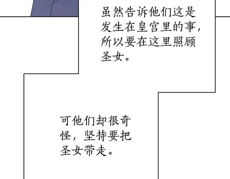 第21话 强撩失败237