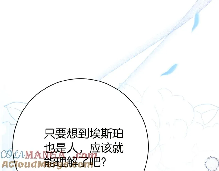 第17话 专属向导4