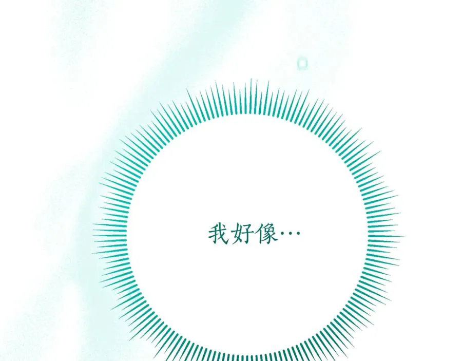 第18话 刻意接近250