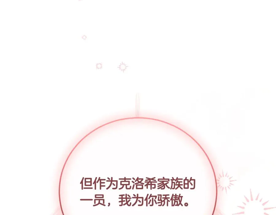 第37话 不愿重蹈覆辙203