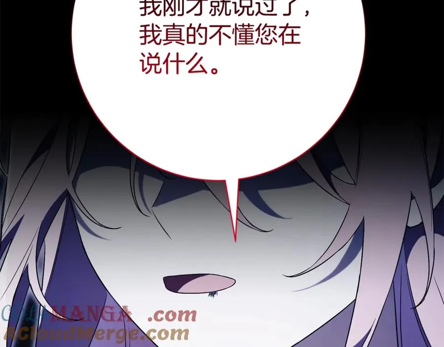 第13话 找你好久了208