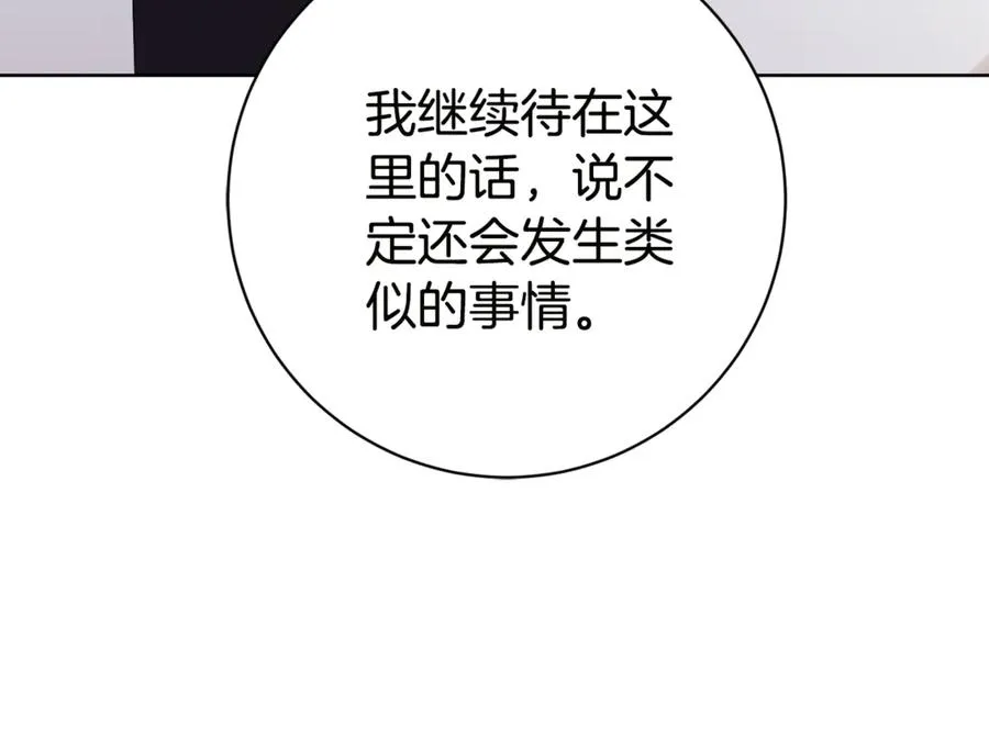 第16话 惹岳母生气230