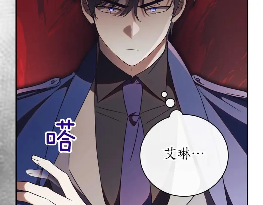第41话 公爵吃醋205