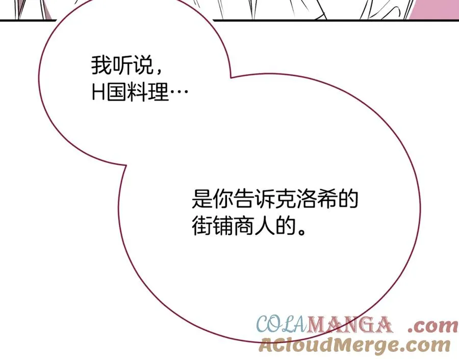 第55话 赴宴的目的124