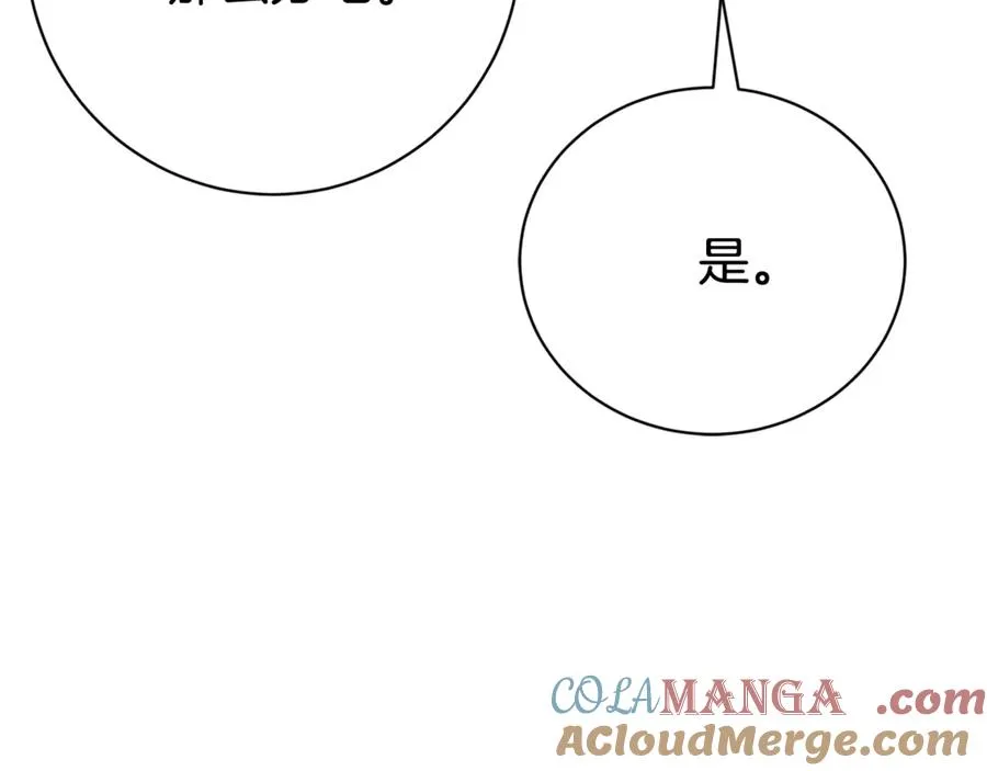 第4话 也是穿越者？236