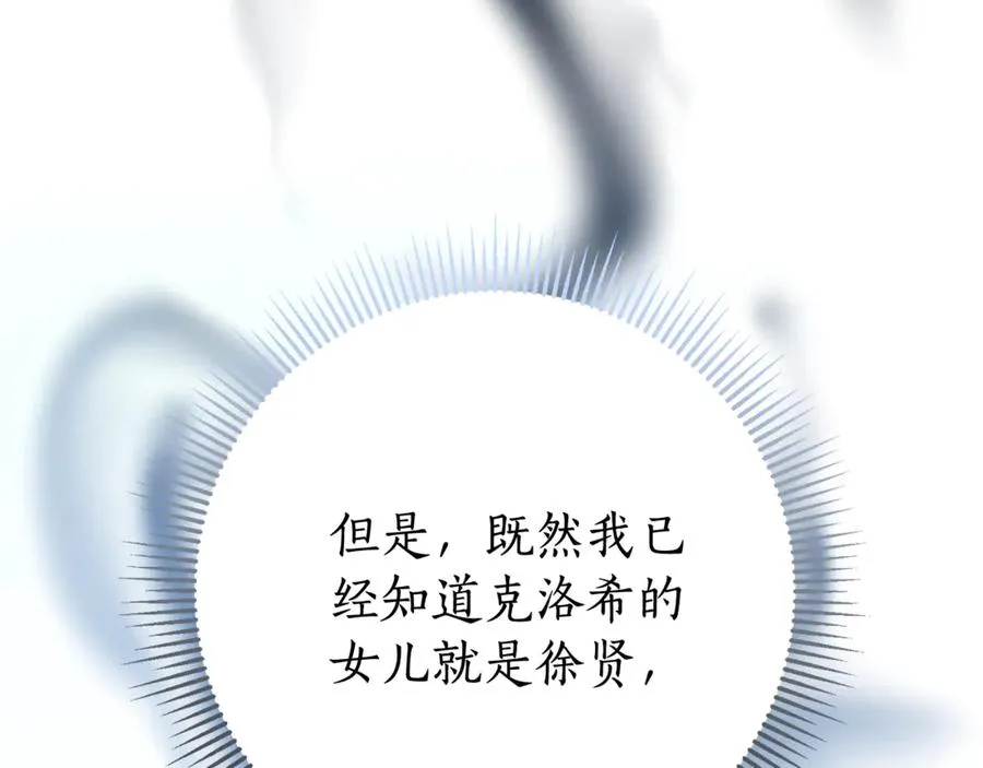 第15话 攻略岳父？74