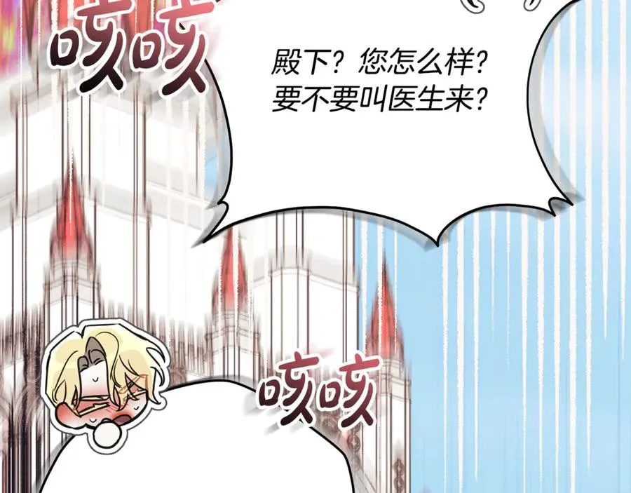 第53话 邀请吃鸡93