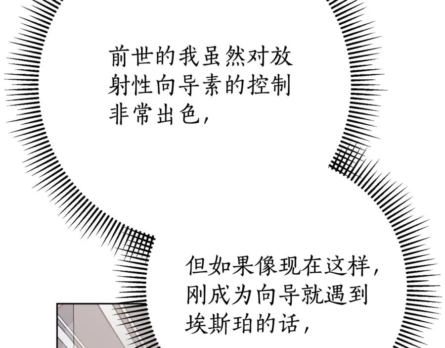 第7话 身份要暴露？190