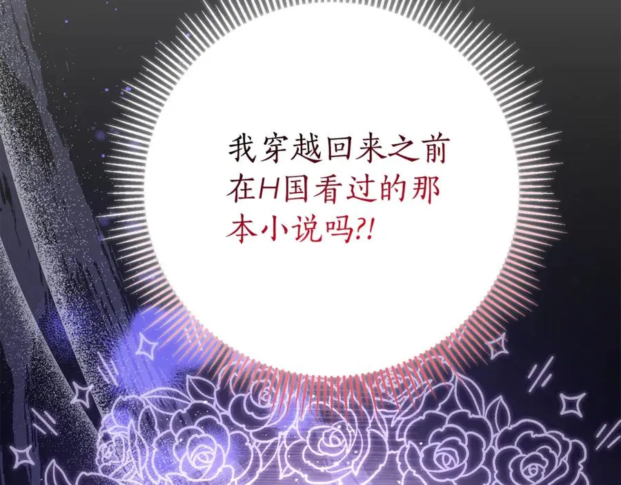 第23话 冒牌圣女101