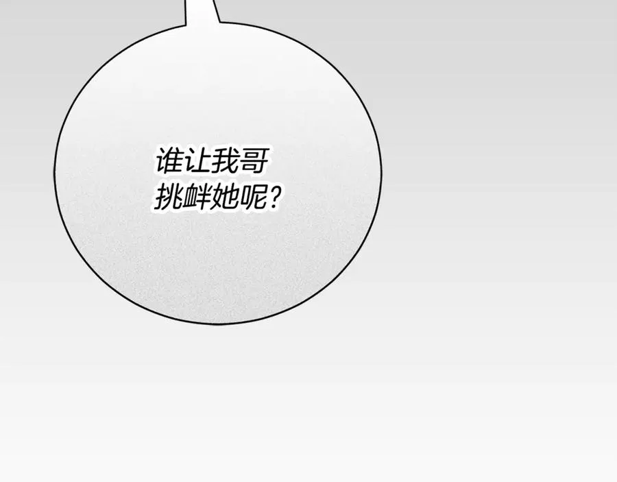 第52话 给你看底牌106