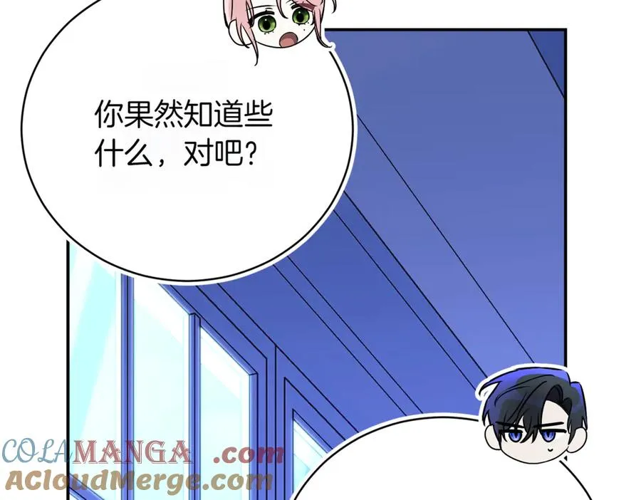 第47话 一点点骄傲140