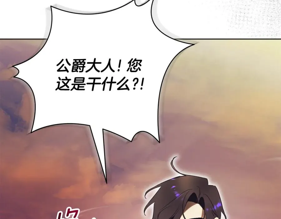 第29话 公爵吃醋237