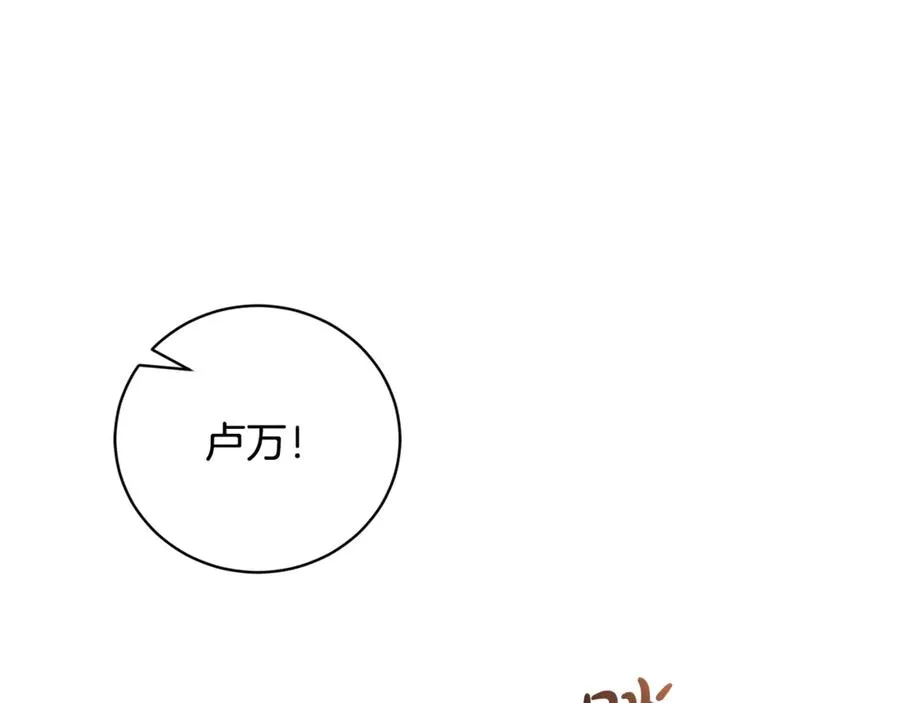 第52话 给你看底牌269