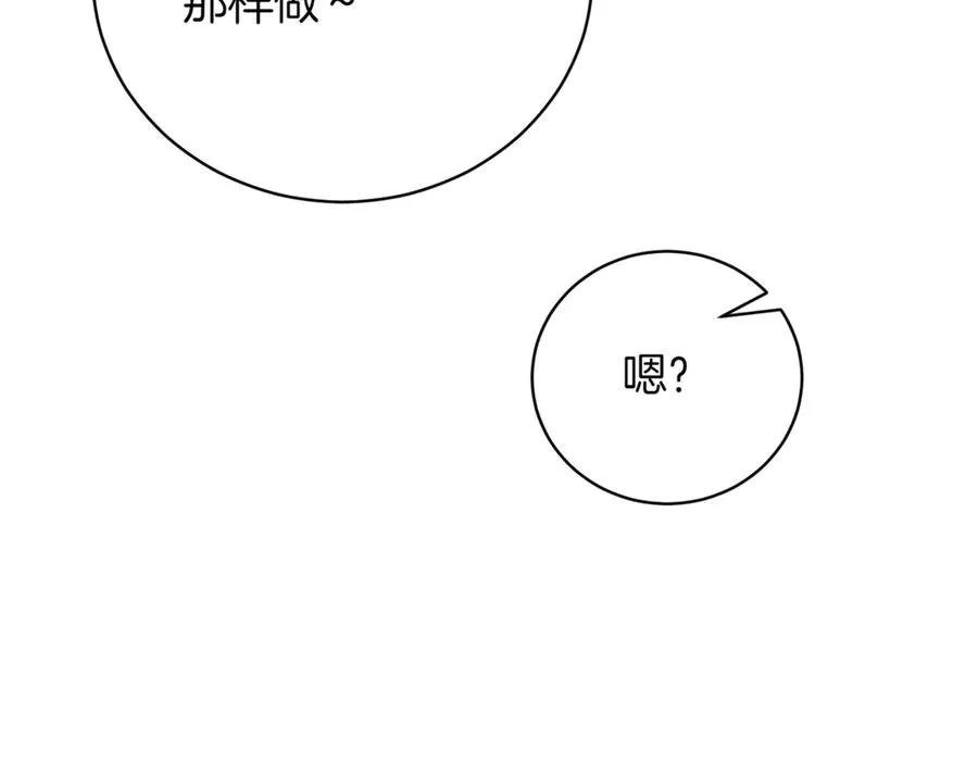 第41话 公爵吃醋42