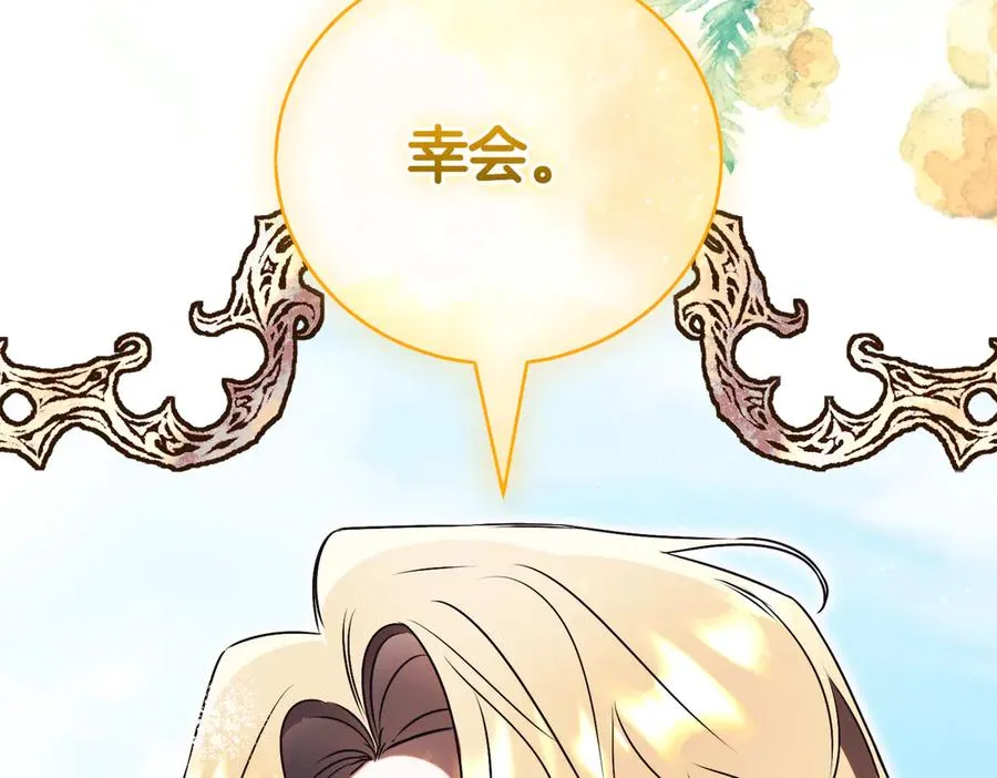 第45话 皇太子登门114