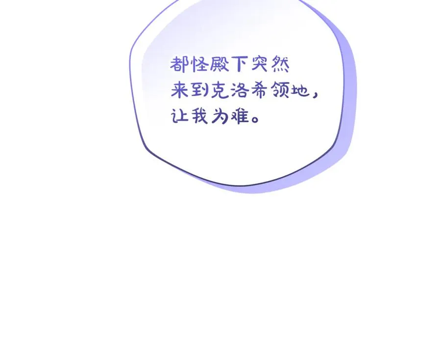 第53话 邀请吃鸡97