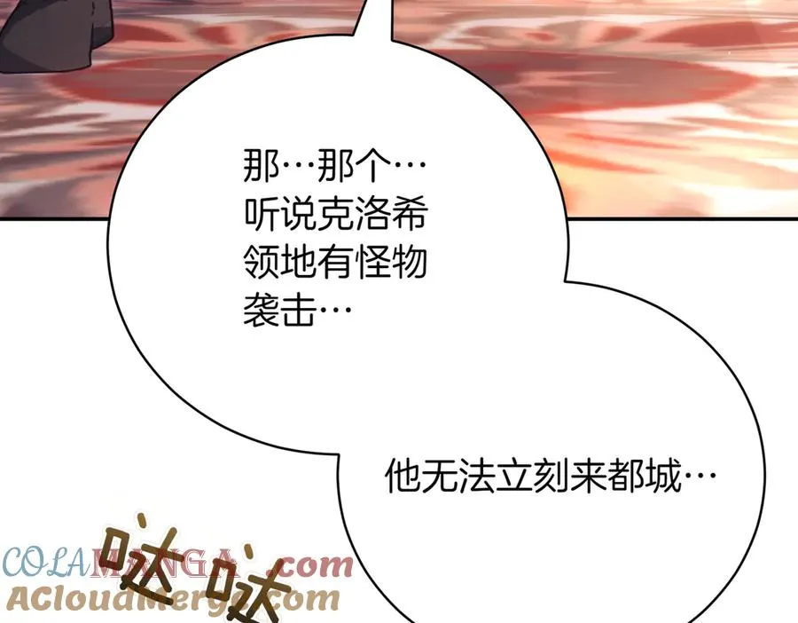 第44话 我是你的248