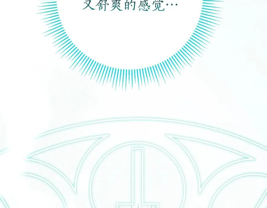 第11话 被强吻了？！239
