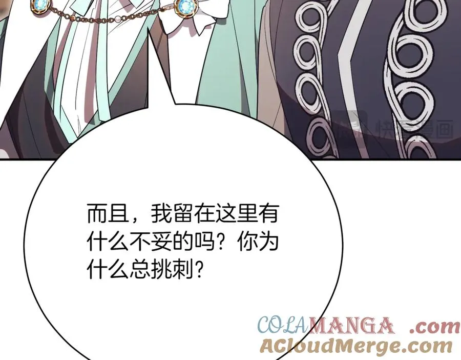 第45话 皇太子登门196