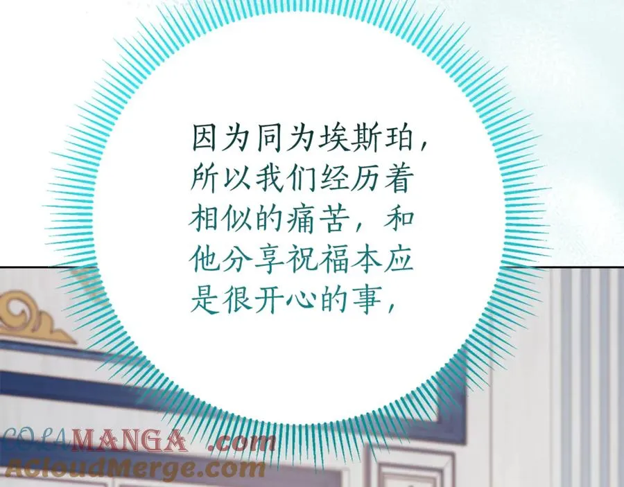 第21话 强撩失败24