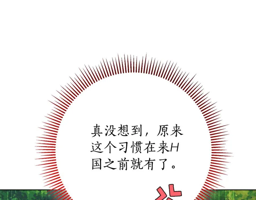 第11话 被强吻了？！177