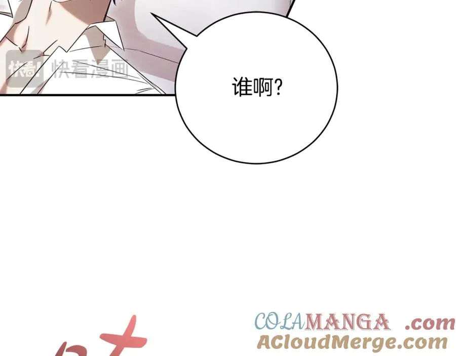 第52话 给你看底牌16