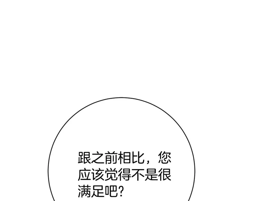 第19话 深入的感觉11