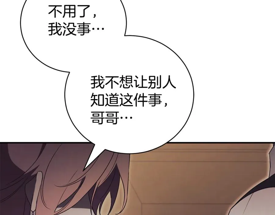 第34话 保密106