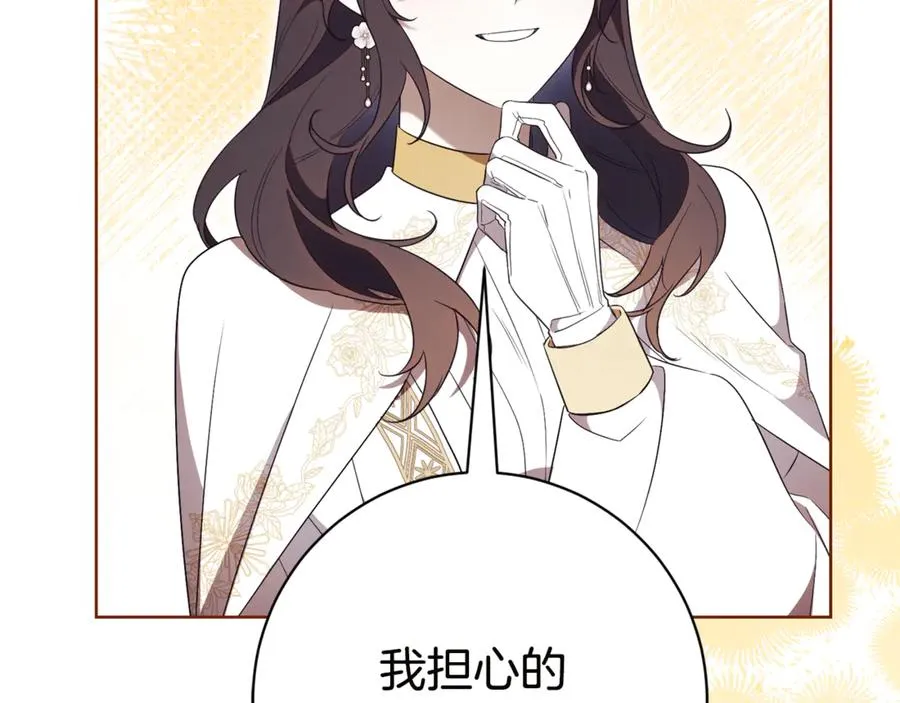 第18话 刻意接近179