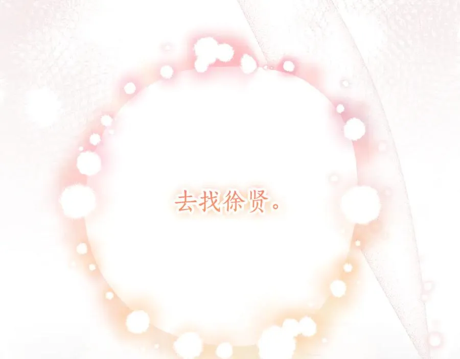 第4话 也是穿越者？151