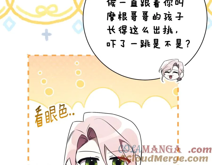 第25话 青梅竹马204