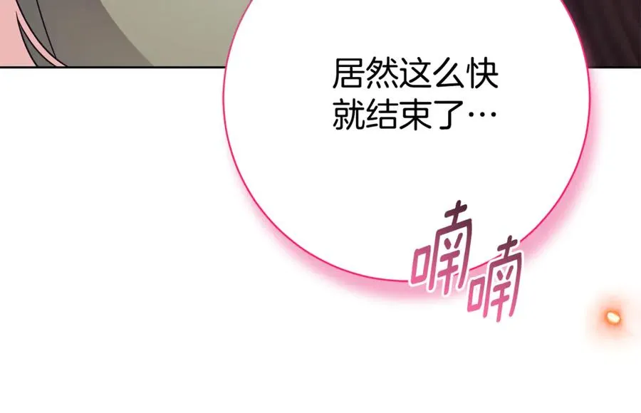 第10话 前夫受重伤？247