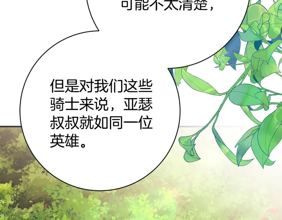 第26话 他也生病了？21
