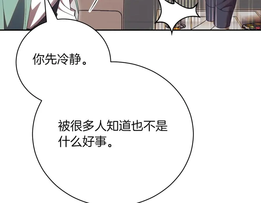 第45话 皇太子登门242