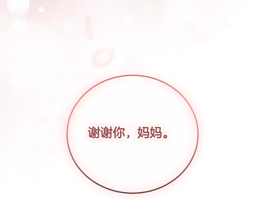 第37话 不愿重蹈覆辙209