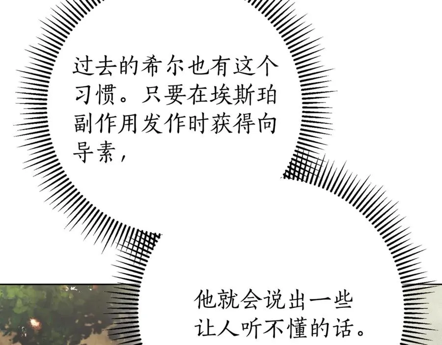第11话 被强吻了？！173