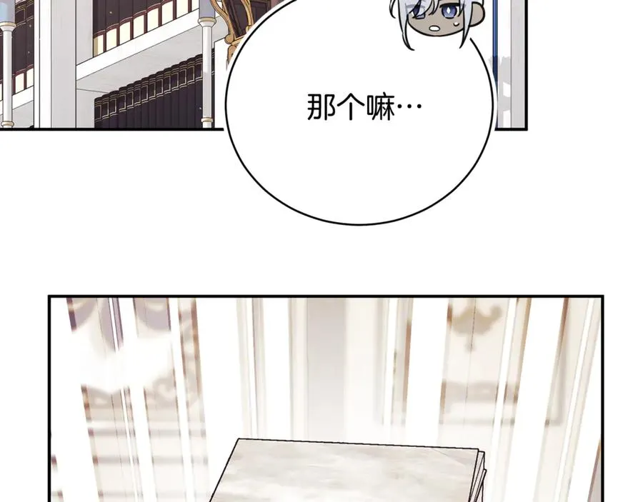 第53话 邀请吃鸡9