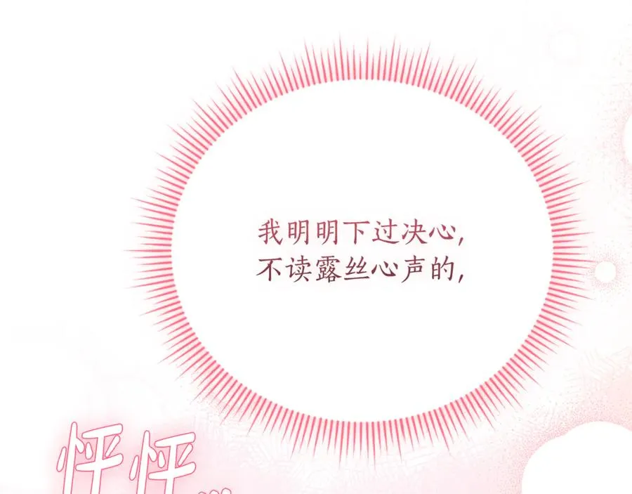 第51话 学习护身术103